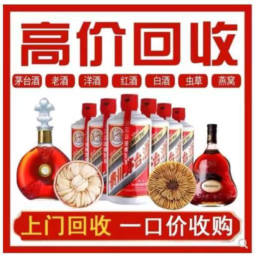 五华回收茅台酒烟酒