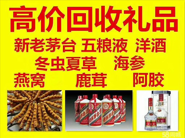 五华回收整箱茅台回收电话（附近推荐1.6公里/今日更新）