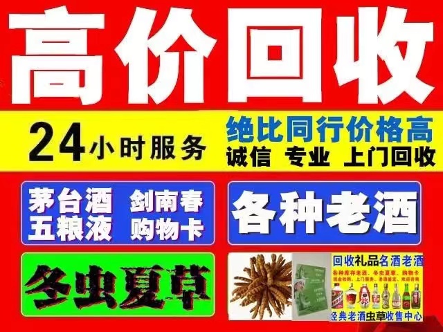 五华回收1999年茅台酒价格商家[回收茅台酒商家]